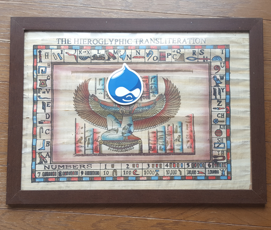 Drupalパピルス